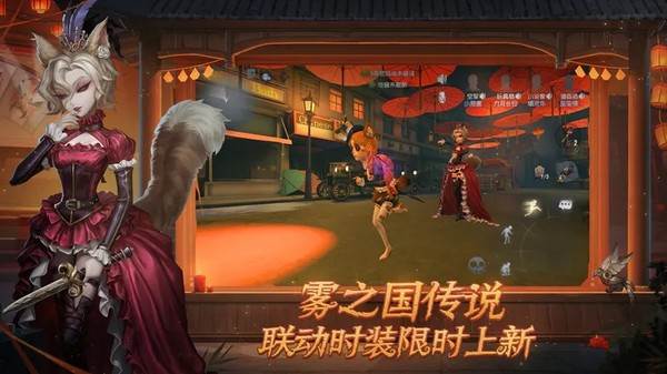 第五人格测试版 安卓版v2025.0112.23423